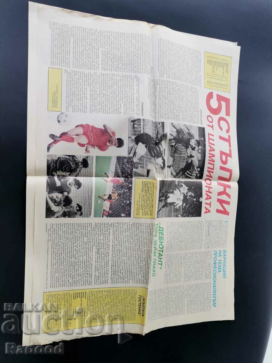 În „Start”. Numărul 955/1989 cu preț € 5.00 | 9.78 BGN