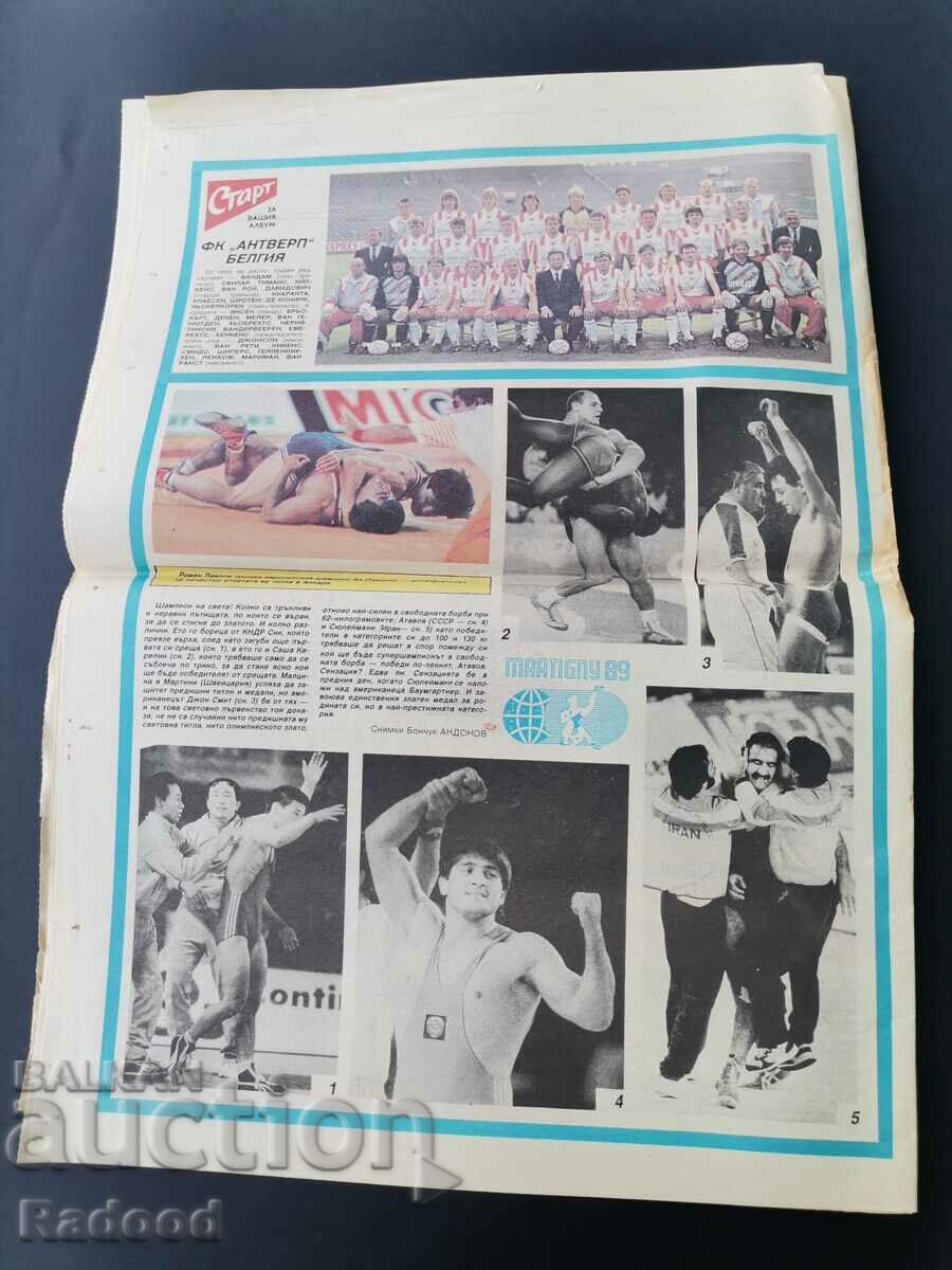 Auction In "Start". Number 955/1989 Auction In "Start". Number 955/1989