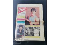 В-к"Старт". Брой 955/1989г.