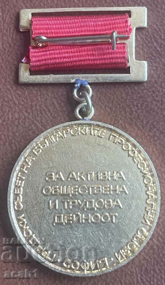 For active social and labor activity with price 9.99 BGN | € 5.11 For active social and labor activity with price 9.99 BGN | € 5.11