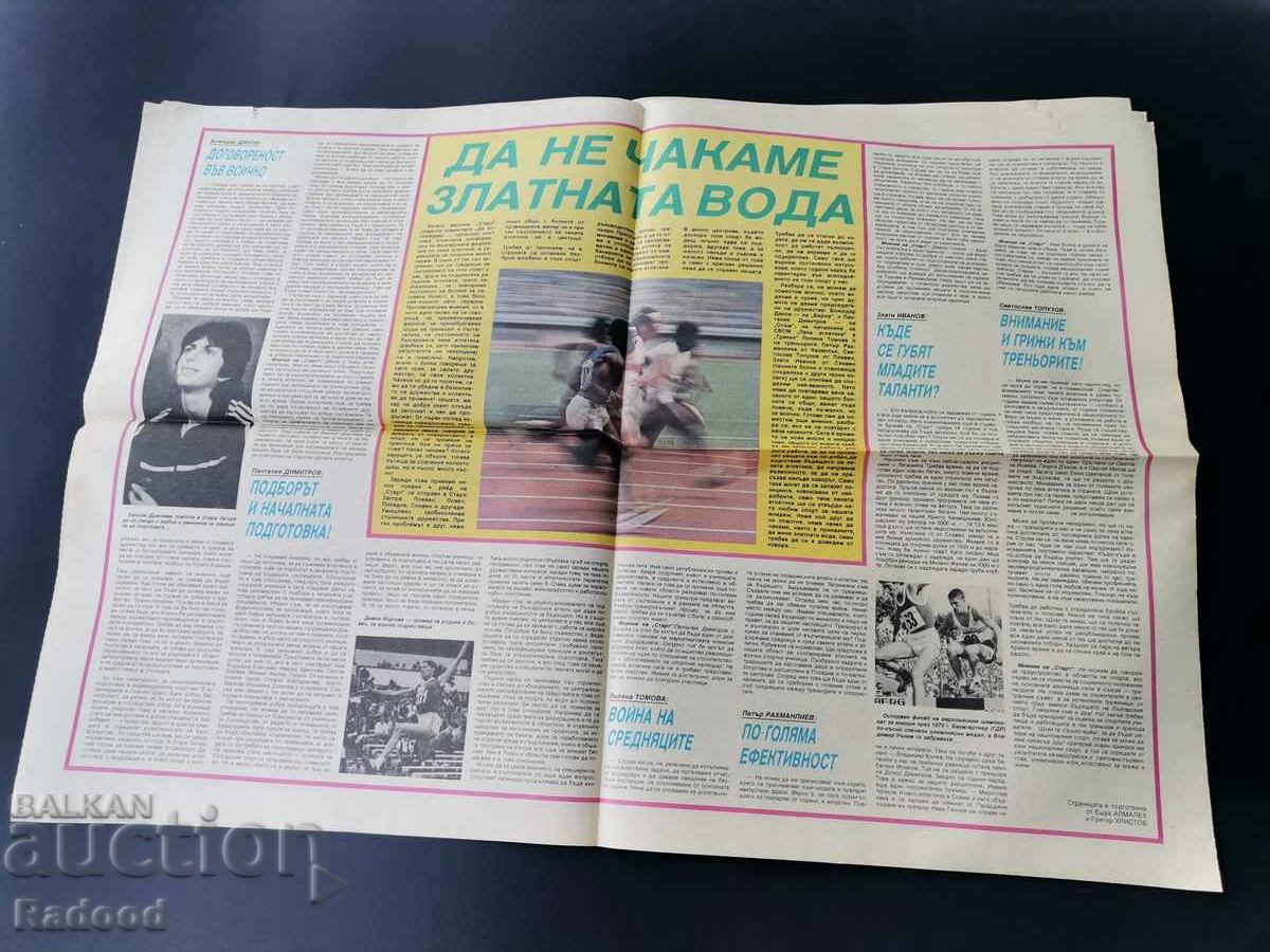 In "Start". Number 948/1989 with price 8.00 BGN | € 4.09 In "Start". Number 948/1989 with price 8.00 BGN | € 4.09