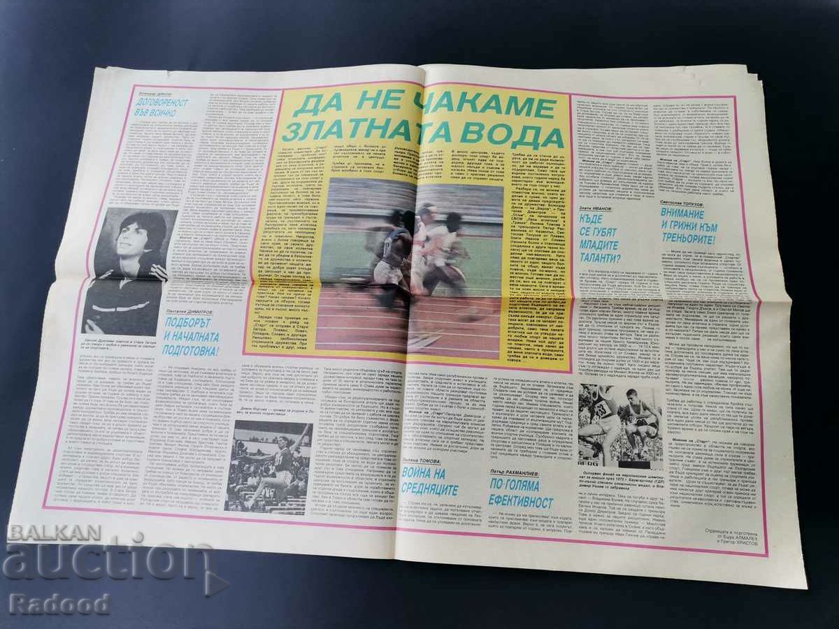 În „Start”. Numărul 948/1989 cu preț € 5.00 | 9.78 BGN