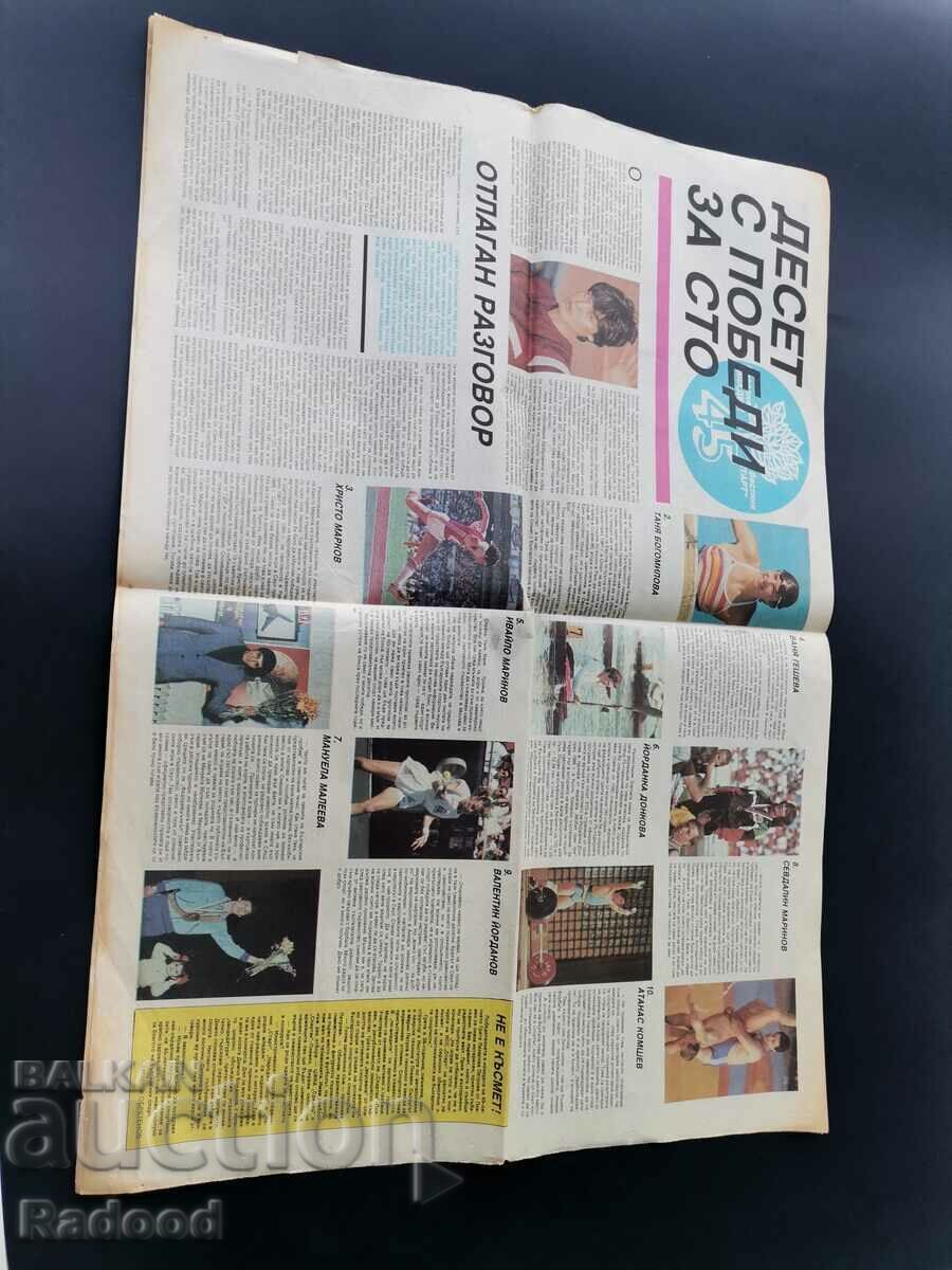 În „Start”. Numărul 953/1989 cu preț € 5.00 | 9.78 BGN
