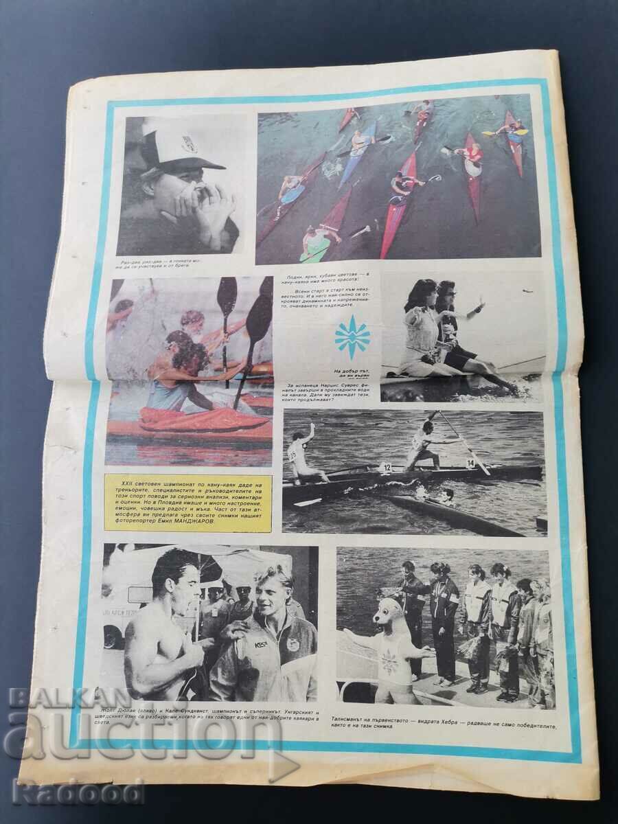 Licitație În „Start”. Numărul 953/1989