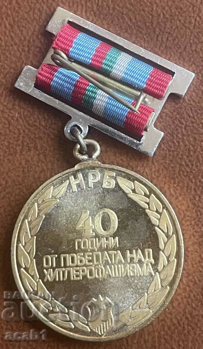 Medal 40 years since the victory over Hitler-fascism with price 2.99 BGN | € 1.53 Medal 40 years since the victory over Hitler-fascism with price 2.99 BGN | € 1.53