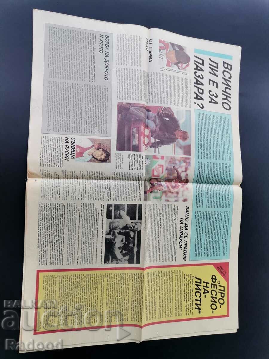 In "Start". Number 959/1989 with price € 5.00 | 9.78 BGN