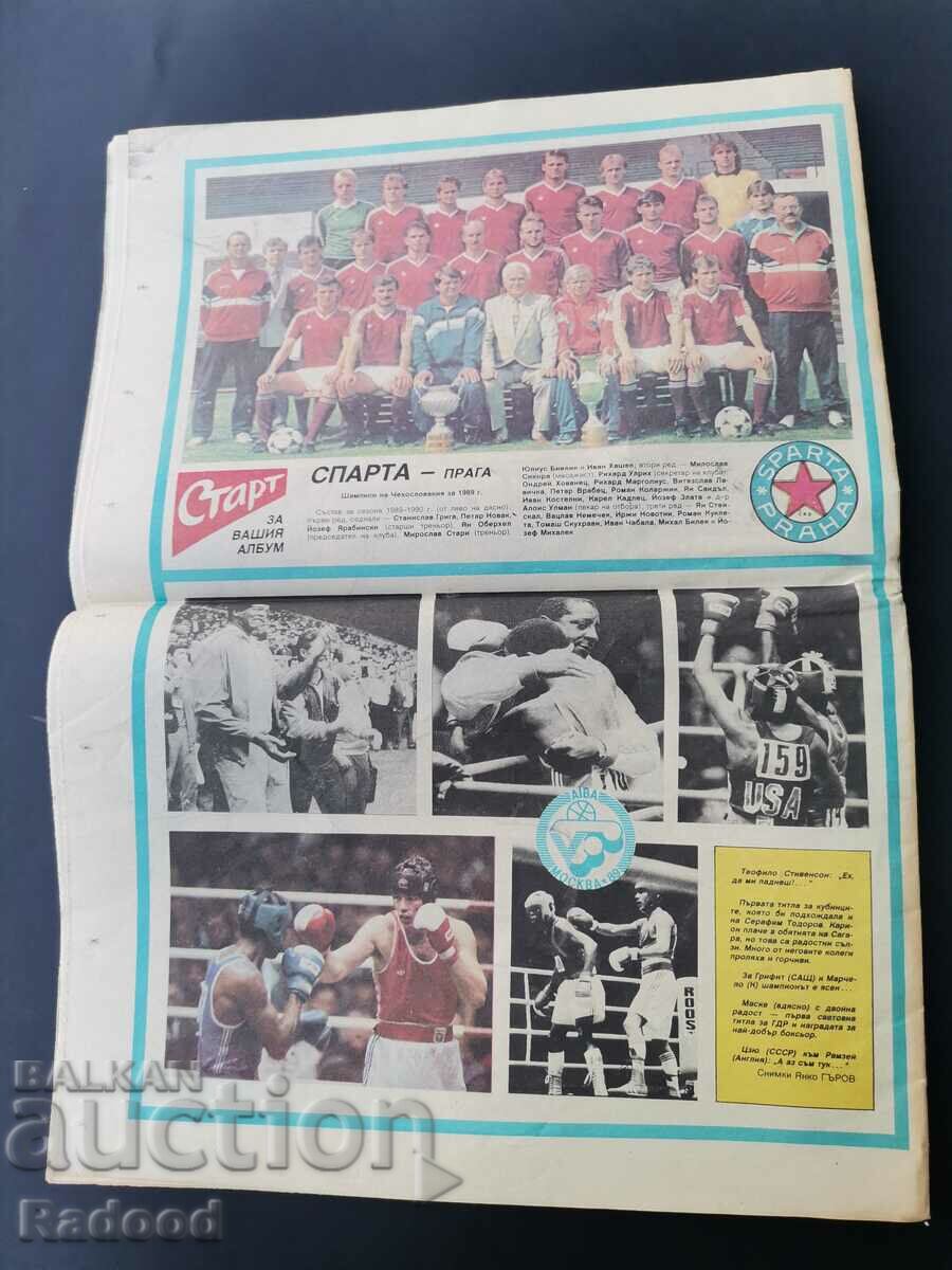 Auction In "Start". Number 959/1989 Auction In "Start". Number 959/1989