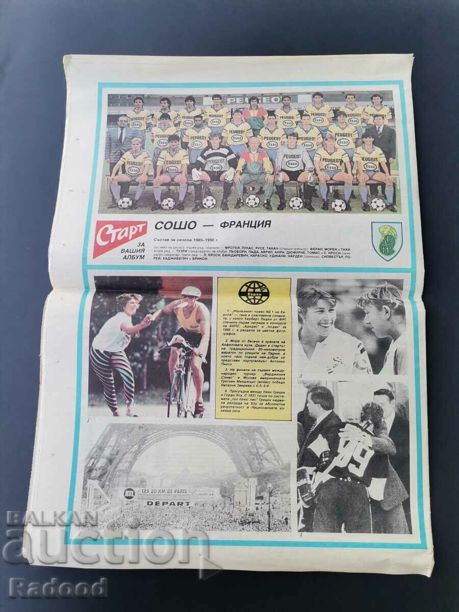 Auction In "Start". Number 961/1989 Auction In "Start". Number 961/1989