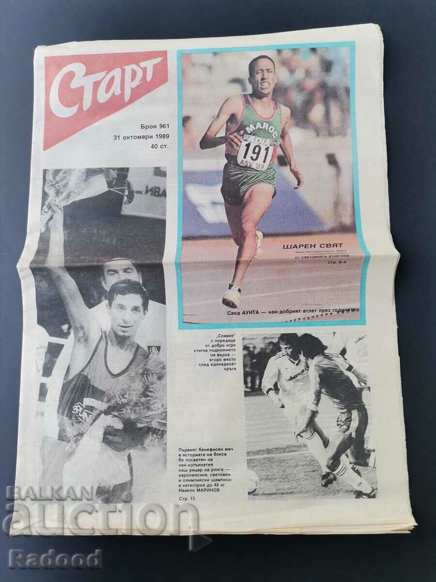 Στην «Έναρξη». Αριθμός 961/1989