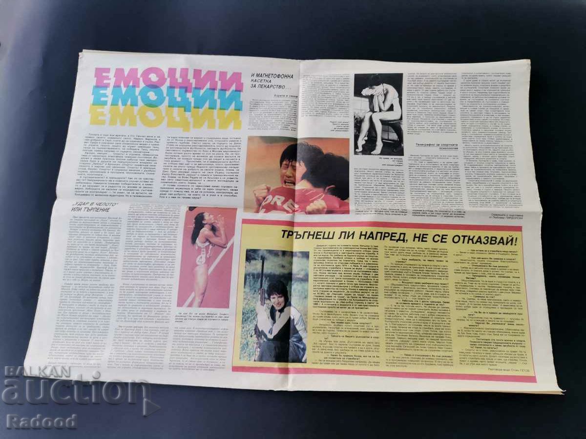 În „Start”. Numărul 965/1989 cu preț € 5.00 | 9.78 BGN