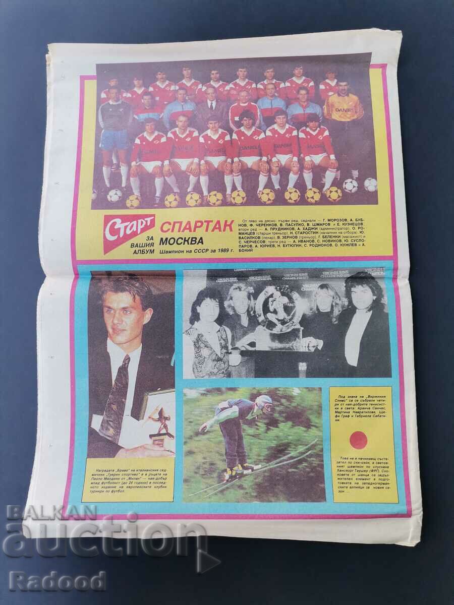 Auction In "Start". Number 965/1989 Auction In "Start". Number 965/1989