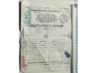 Regatul Bulgariei Document Certificat de căsătorie 1923