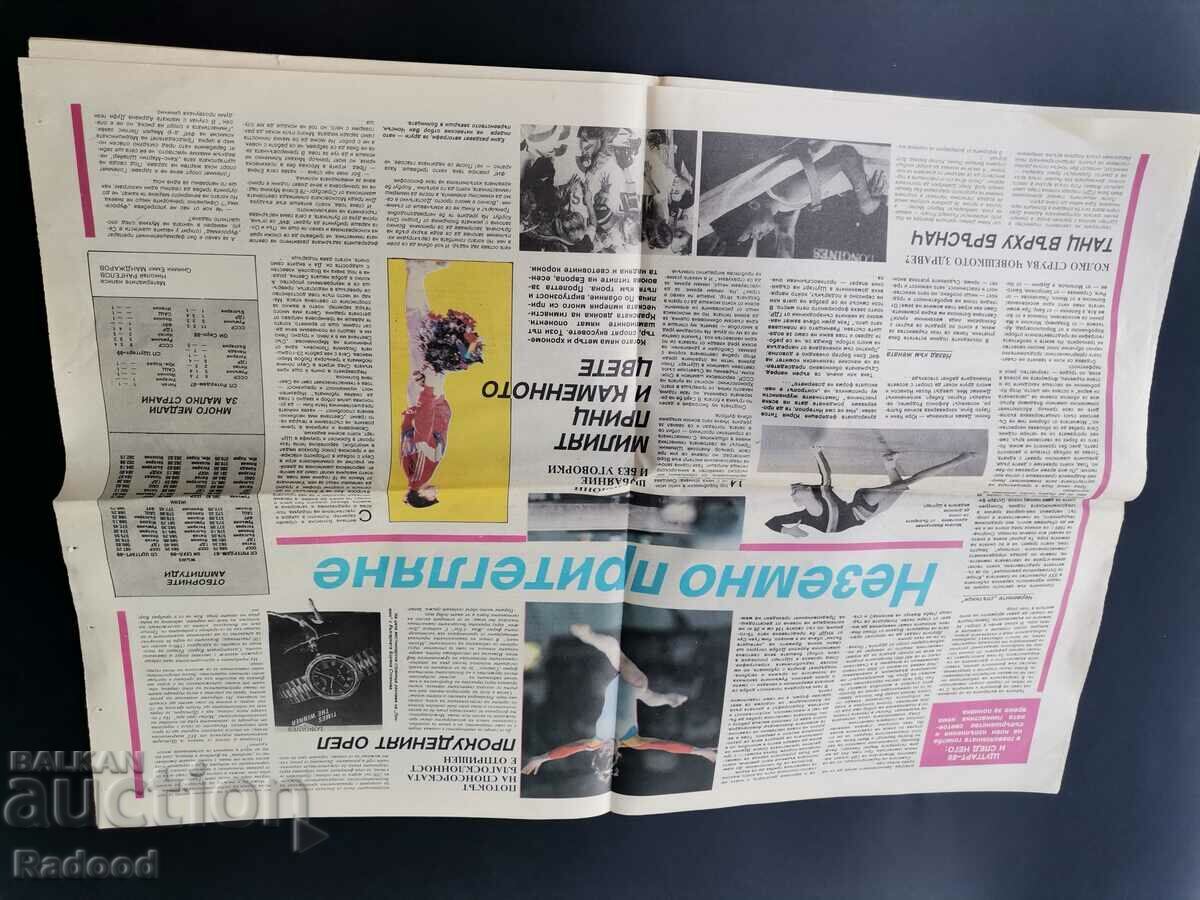 În „Start”. Numărul 964/1989 cu preț € 5.00 | 9.78 BGN