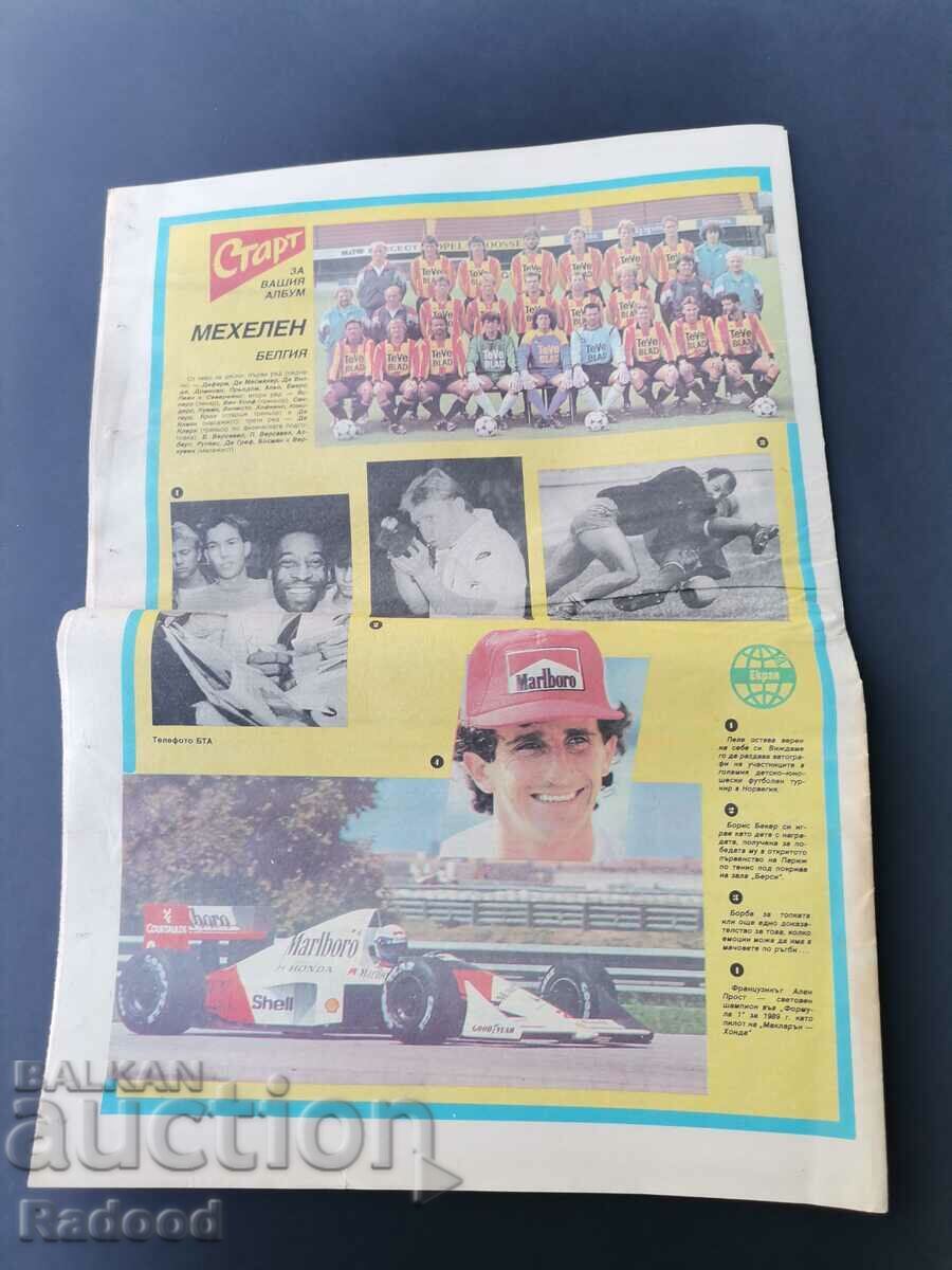 Licitație În „Start”. Numărul 964/1989