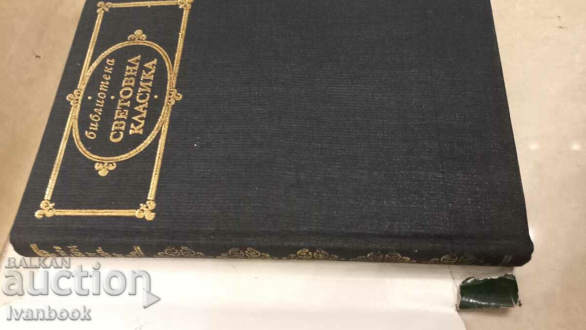 World Classics Library - Hristo Botev with price 2.99 BGN | € 1.53 World Classics Library - Hristo Botev with price 2.99 BGN | € 1.53