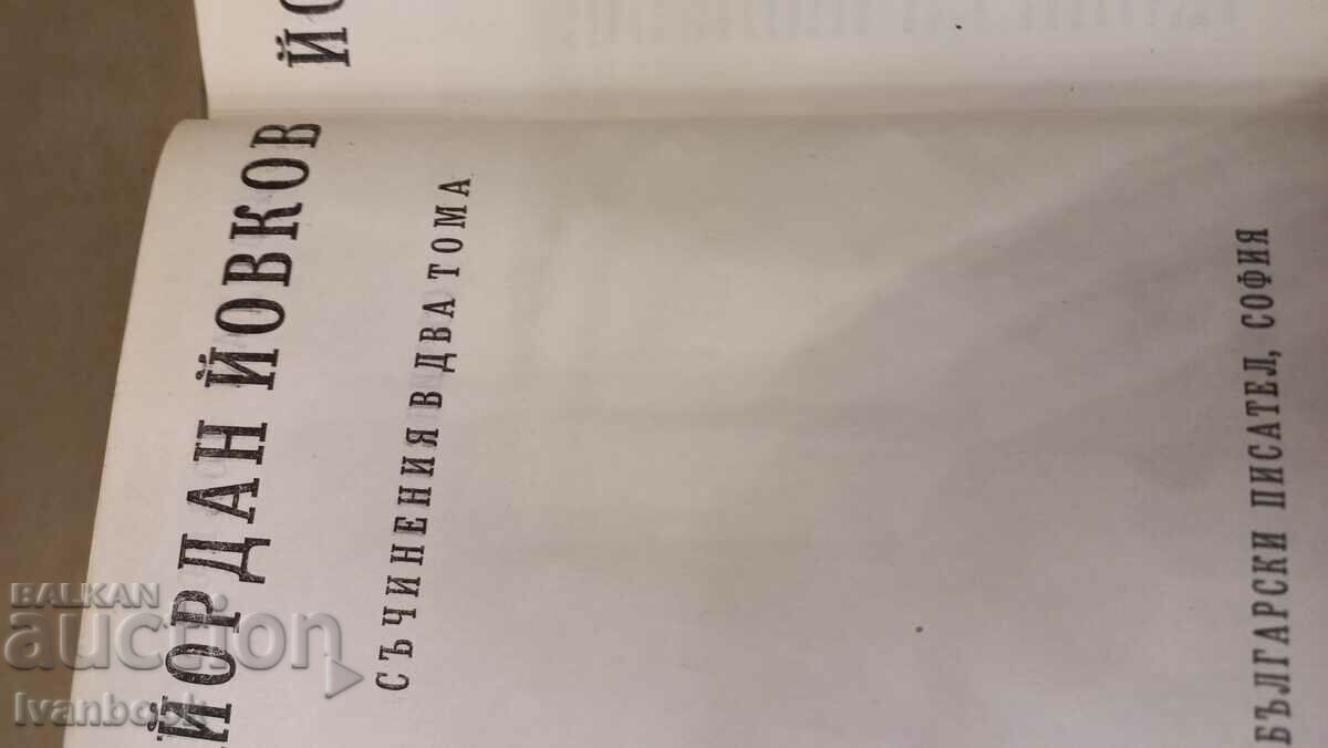 Delivery of Yordan Yovkov - Works in two volumes Delivery of Yordan Yovkov - Works in two volumes