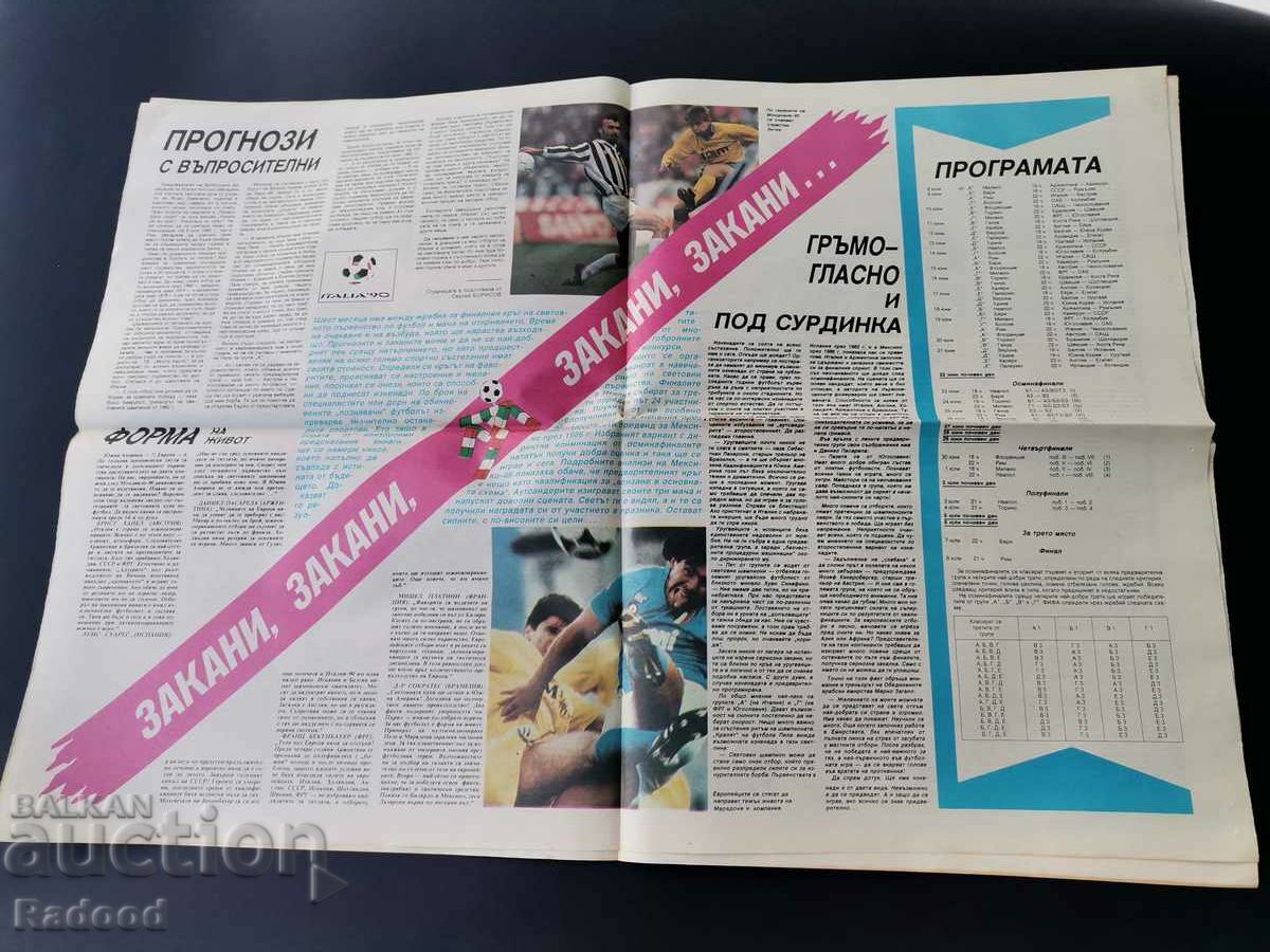 In "Start". Number 969/1989 with price 8.00 BGN | € 4.09