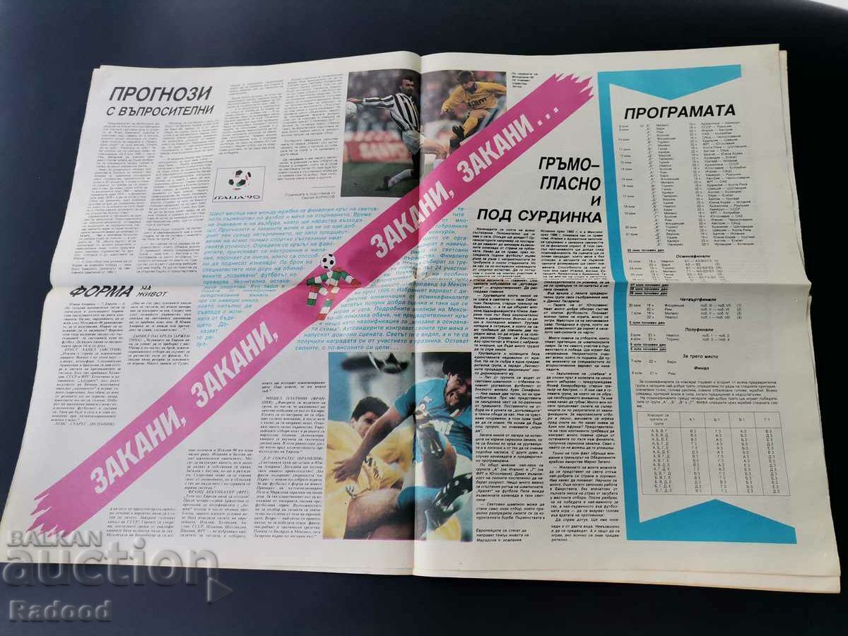 În „Start”. Numărul 969/1989 cu preț € 5.00 | 9.78 BGN