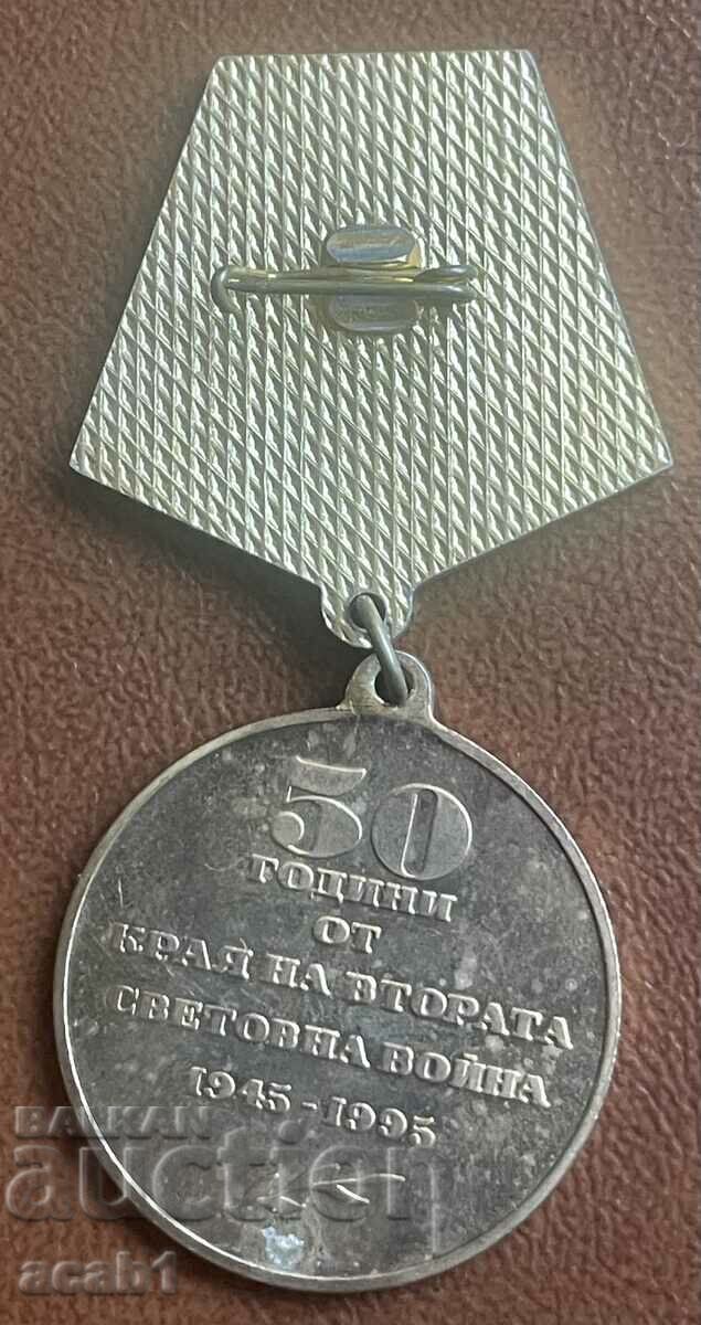 50 years since the end of World War II with price 5.99 BGN | € 3.06 50 years since the end of World War II with price 5.99 BGN | € 3.06