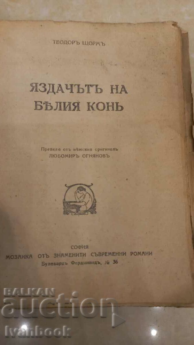 Auction  Antiquarian Book - The Rider of the White Horse