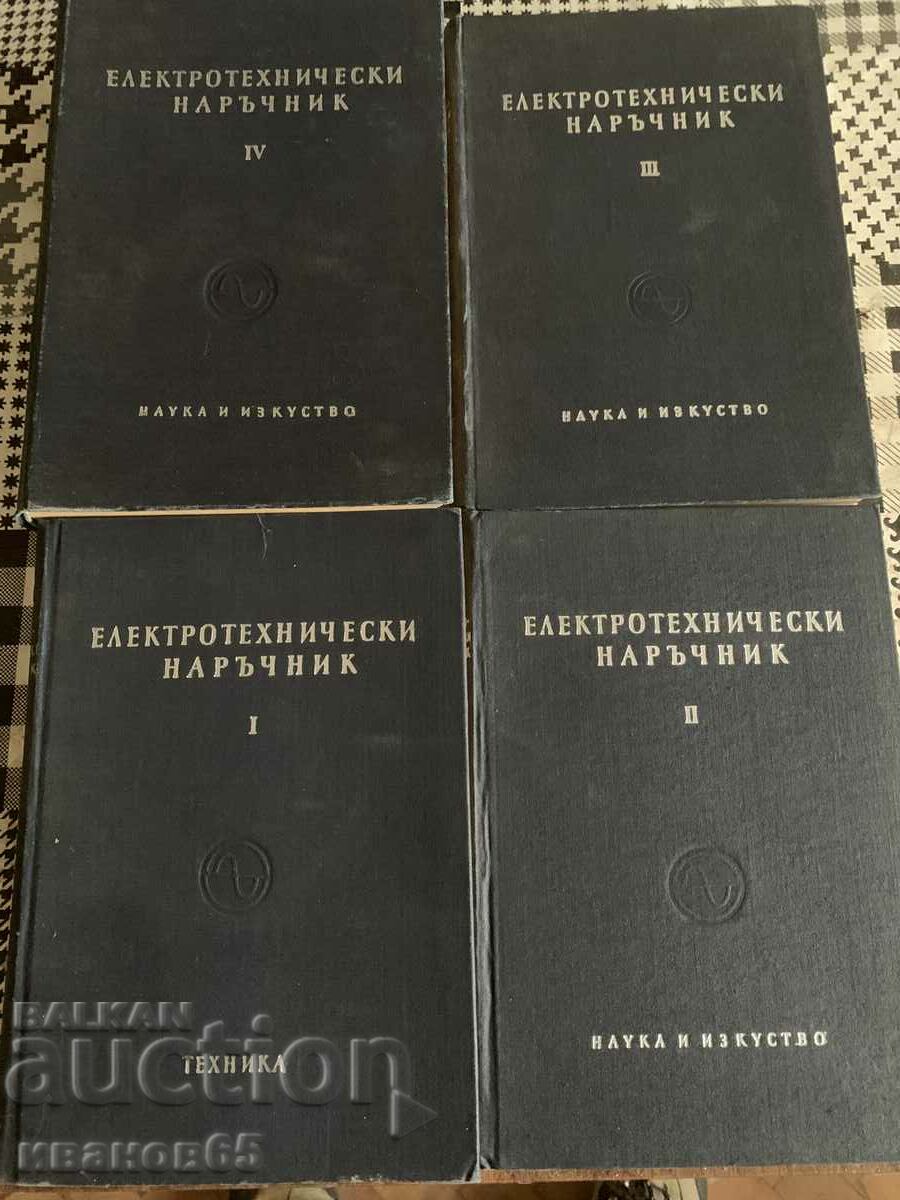 book Electrotechnical handbook in four volumes