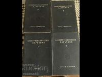 book Electrotechnical handbook in four volumes
