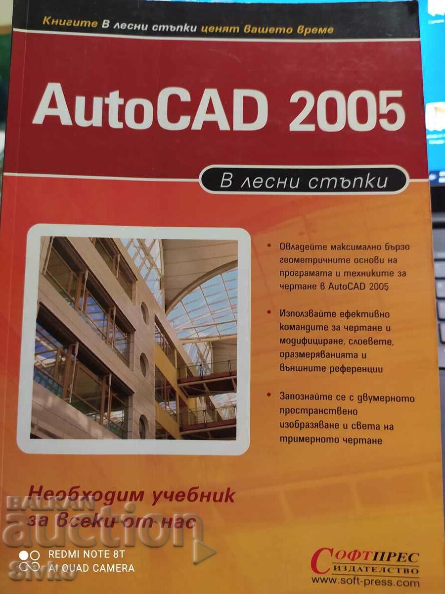 AutoCAD 2005