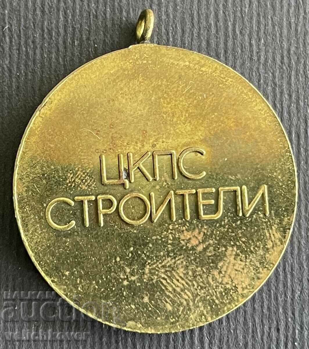 36736 Bulgaria medal Active trade union activity Builders with price 5.00 BGN | € 2.56 36736 Bulgaria medal Active trade union activity Builders with price 5.00 BGN | € 2.56