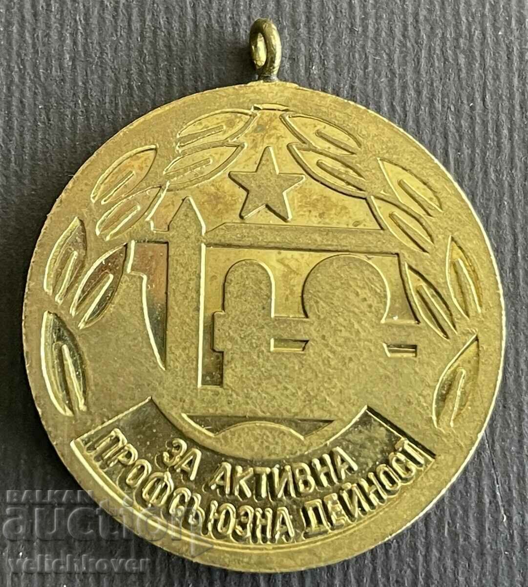 36736 България медал Активна профсъюзна дейност Строители