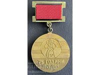 36740 Bulgaria medal 75 years. Union of Miners and Metallurgists