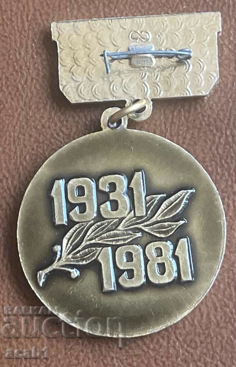 Kolkhoz "Borets" 50 years with price 4.99 BGN | € 2.55 Kolkhoz "Borets" 50 years with price 4.99 BGN | € 2.55