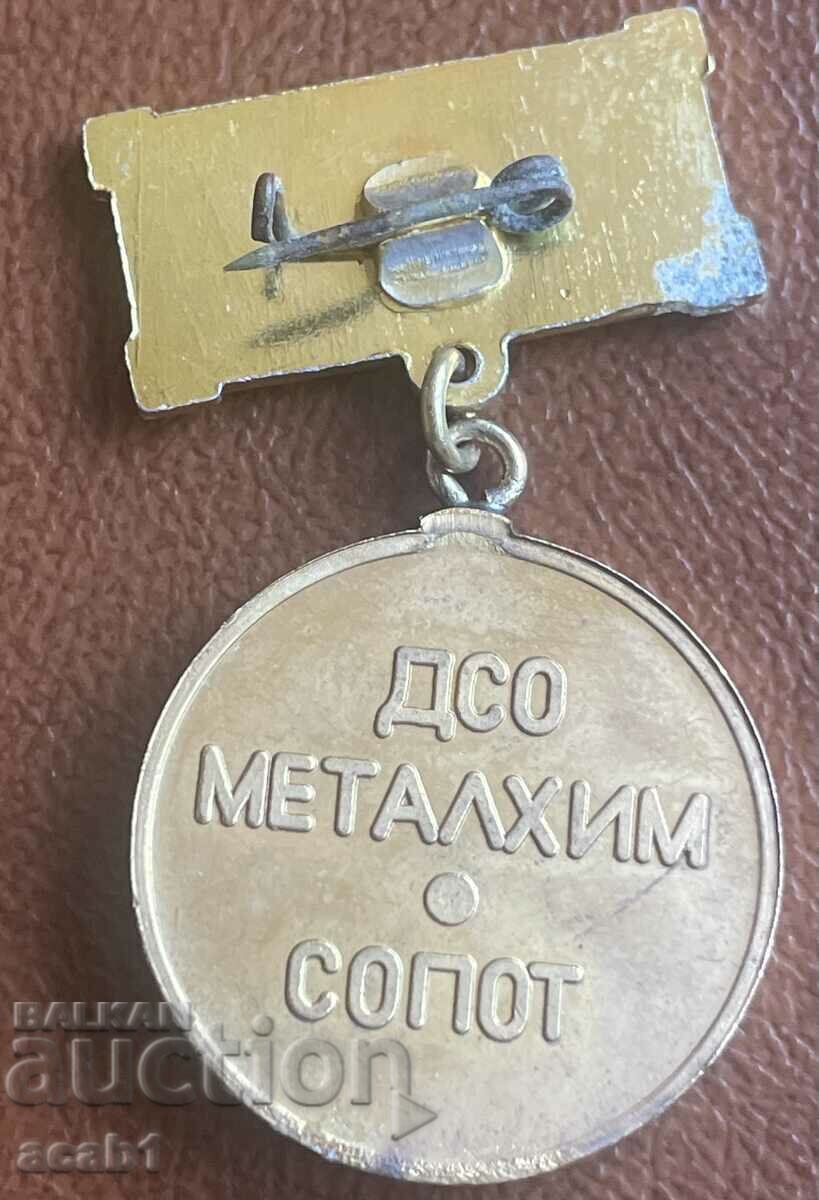 DSO Metalhim Sopot with price 5.99 BGN | € 3.06 DSO Metalhim Sopot with price 5.99 BGN | € 3.06