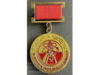 36746 Bulgaria Medal For Active Activity Miner's Trade Union
