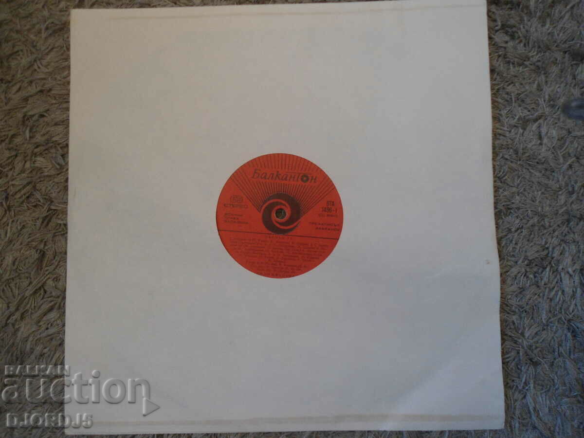 Auction Lili Ivanova, VTA 1496, gramophone record, large Auction Lili Ivanova, VTA 1496, gramophone record, large