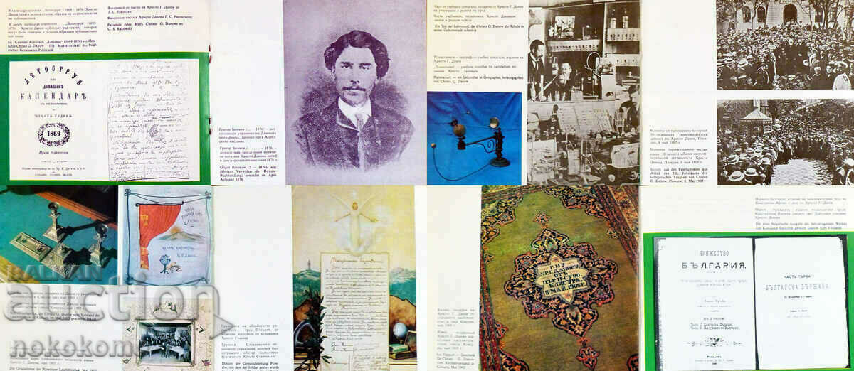 Delivery of HRISTO GRUEV DANOV