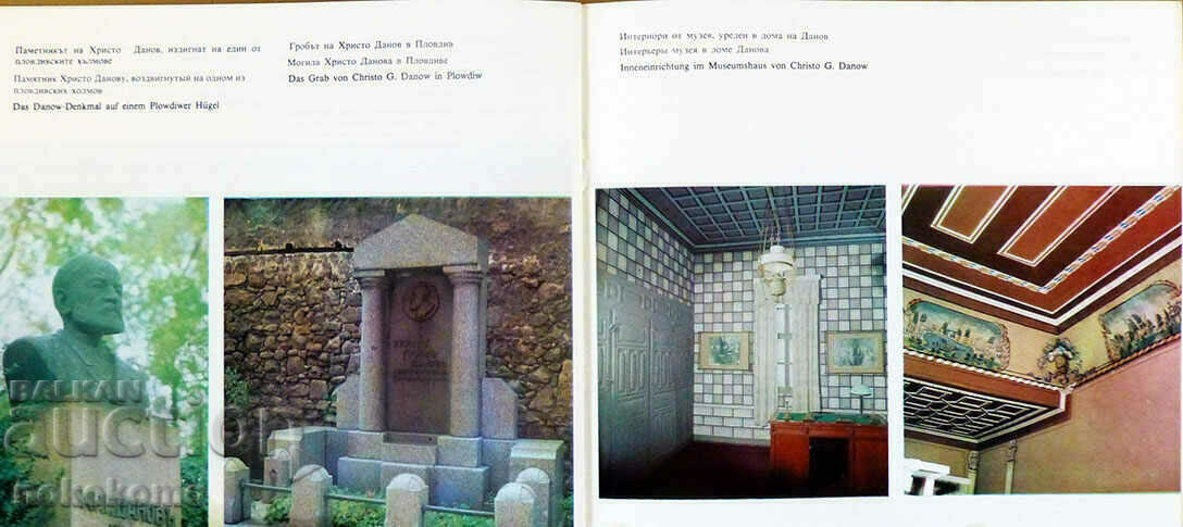 HRISTO GRUEV DANOV - 6