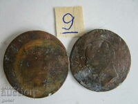 ❌❌Secolul al XIX-lea-set de 2 (două) monede rare-ORIGINAL-Nr. 9❌❌