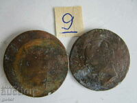 ❌❌19th century-set of 2 rare coins-ORIGINAL-No 9, BZC❌❌