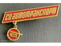 36772 България знак СО Стопанско обединение Автотранспорт