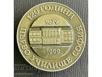36782 Bulgaria semn 120 de ani. Prima școală Sofia 1999