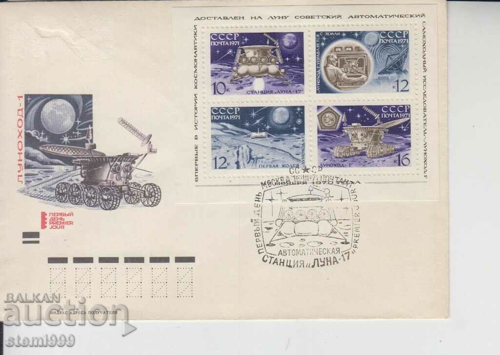 Първодневен Пощенски плик Космос ЛУНА