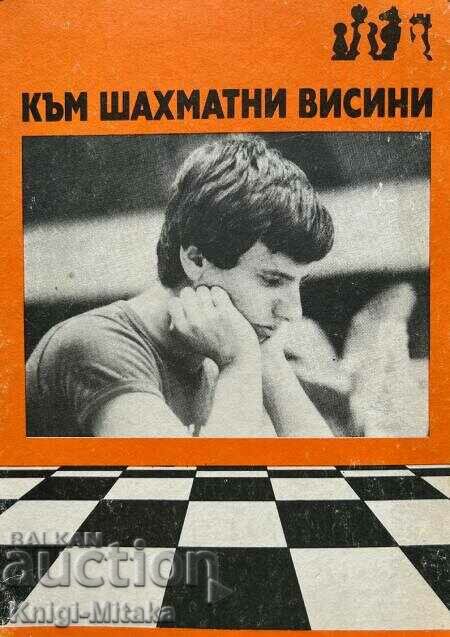 Към шахматни висини - Живко Кайкамджозов