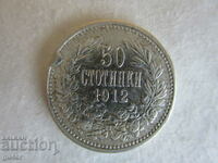 ❌❌ЦАРСТВО БЪЛГАРИЯ-50 стотинки 1912-сребро 0.835-ОРИГИНАЛ❌❌