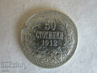 ❌❌❌REGATUL BULGARIA, 50 de cenți 1912, argint 0,835, BZC❌❌❌