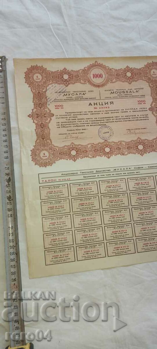 ΠΡΟΣΦΟΡΑ - 1000 BGN με τιμή € 25.99 | 50.83 BGN