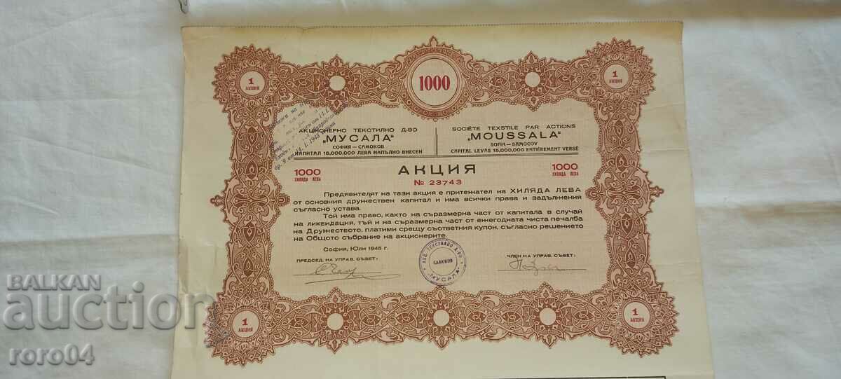 Auction PROMOTION - 1000 BGN Auction PROMOTION - 1000 BGN