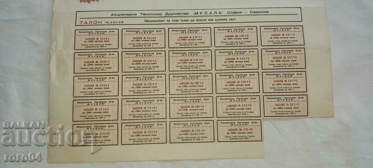 Delivery of PROMOTION - 1000 BGN Delivery of PROMOTION - 1000 BGN