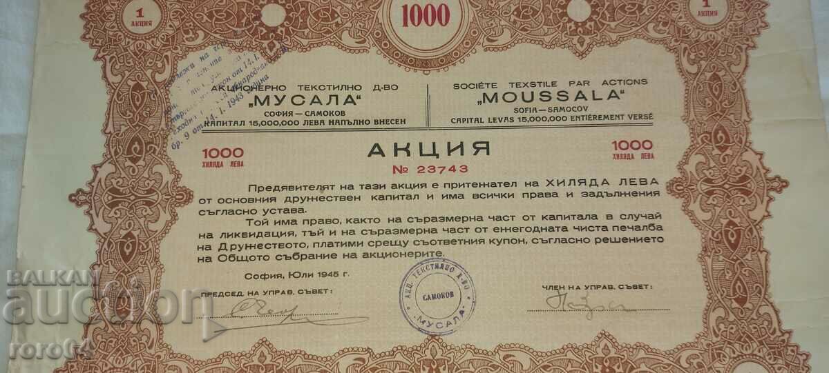 PROMOTION - 1000 BGN - 5 PROMOTION - 1000 BGN - 5