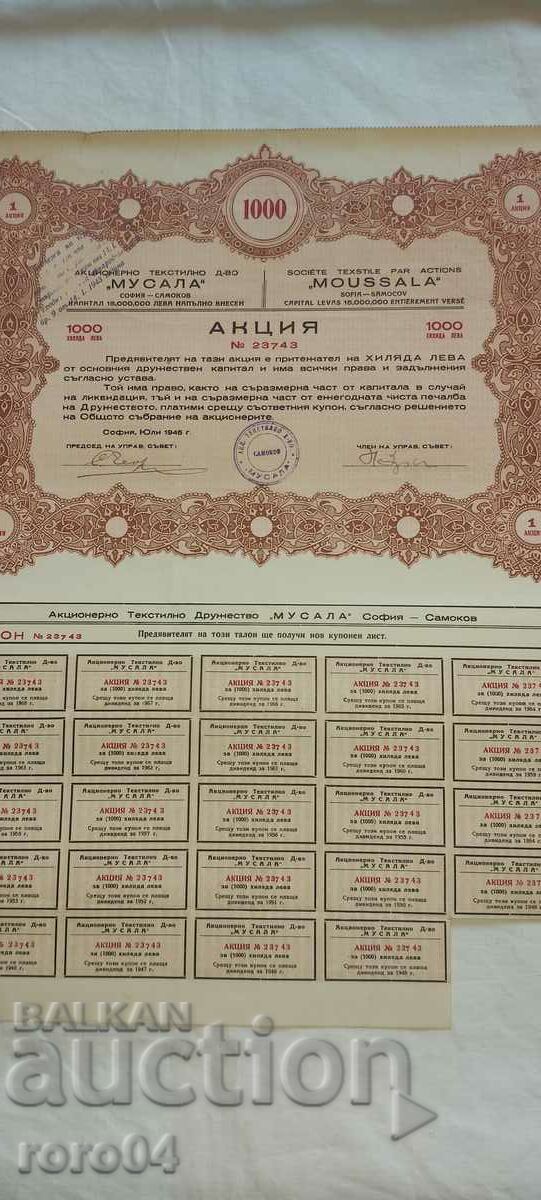 PROMOTION - 1000 BGN - 6 PROMOTION - 1000 BGN - 6