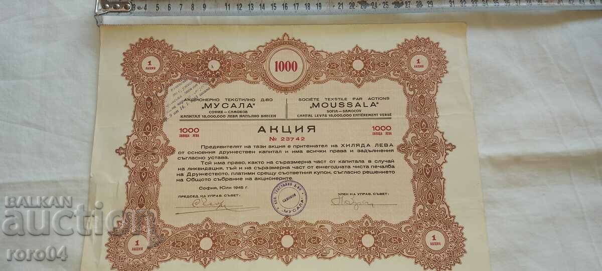 Auction PROMOTION - 1000 BGN Auction PROMOTION - 1000 BGN